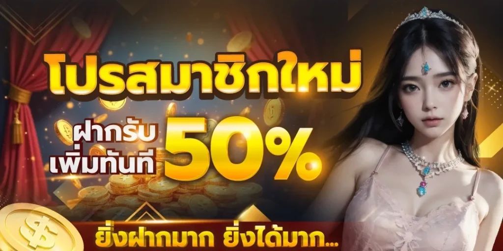 ลัคกี้ เดย์ 168