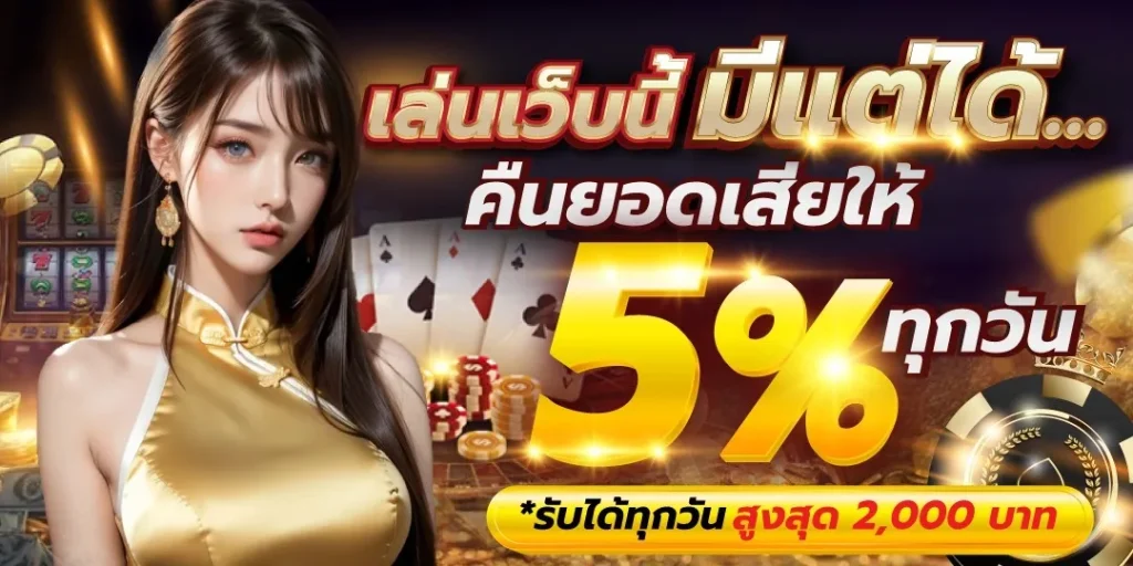 ลัคกี้ เดย์ 168