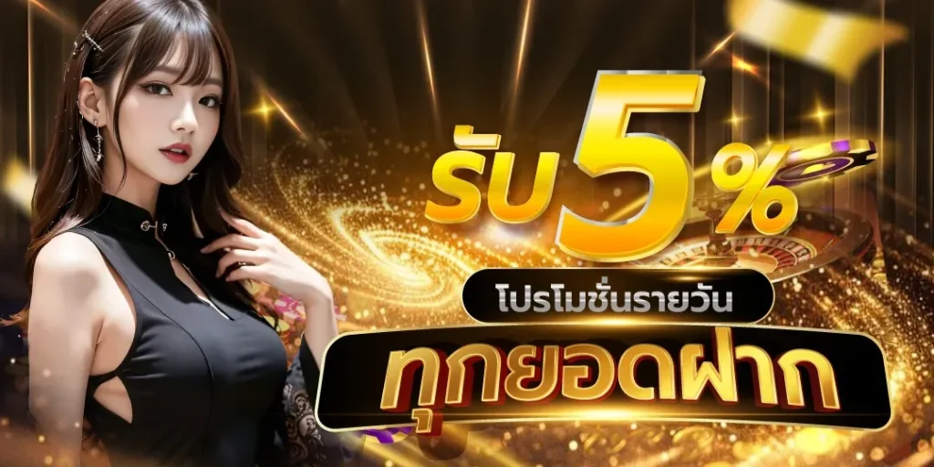 ลัคกี้ เดย์ 168